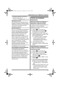 Страница 31