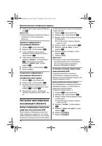 Страница 32