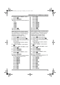 Страница 33