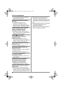 Страница 46