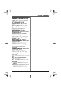 Страница 47