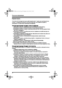 Страница 48