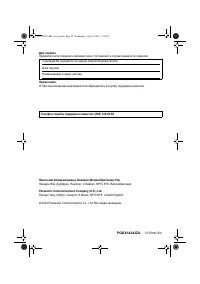 Страница 52
