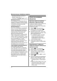 Страница 32