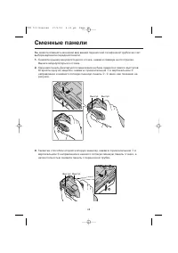 Страница 48