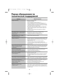 Страница 50