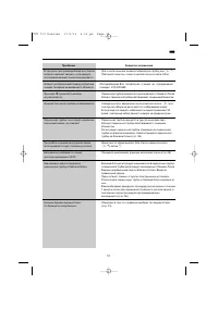 Страница 51