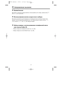 Страница 16