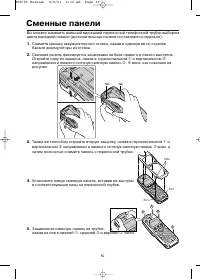 Страница 50