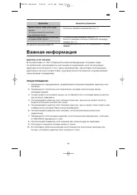 Страница 53