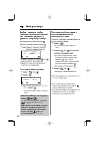 Страница 20