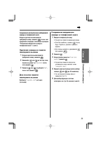 Страница 21