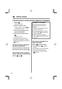 Страница 22
