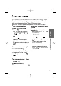 Страница 23