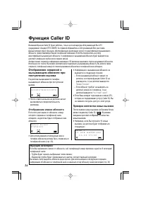 Страница 24