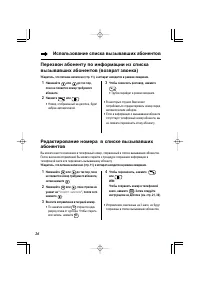 Страница 26