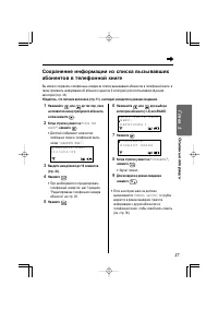 Страница 27