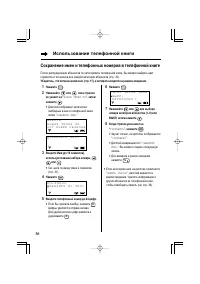 Страница 30