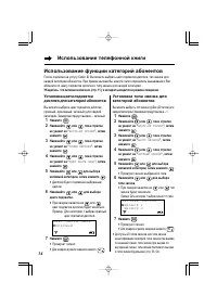 Страница 34