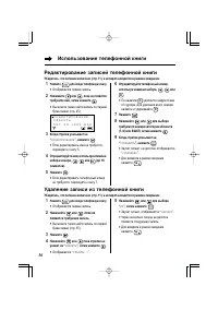 Страница 36