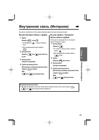 Страница 39