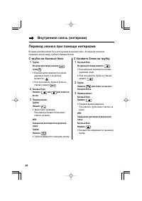 Страница 40