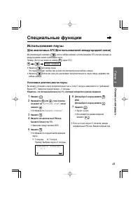 Страница 41