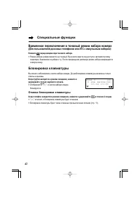 Страница 42