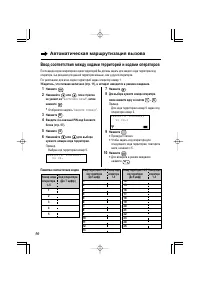 Страница 50