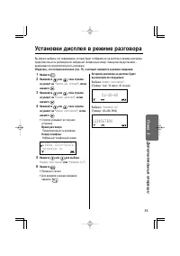 Страница 51