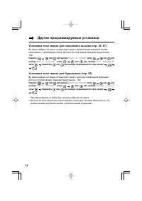 Страница 54