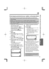 Страница 61