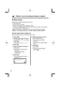 Страница 64