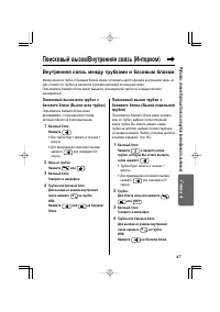 Страница 67
