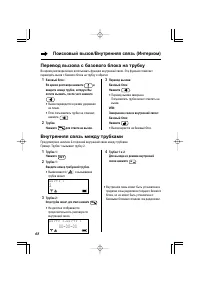 Страница 68