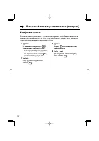 Страница 70