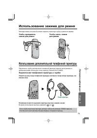 Страница 71