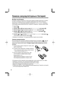 Страница 72