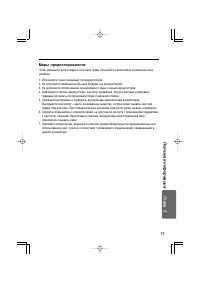 Страница 73