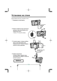 Страница 74