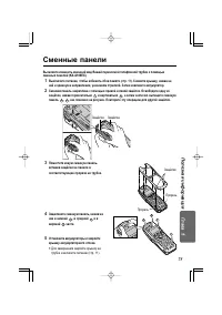 Страница 75