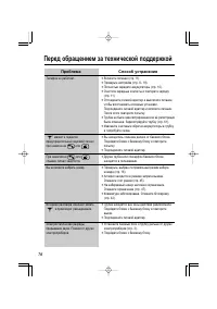 Страница 76