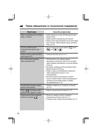 Страница 78