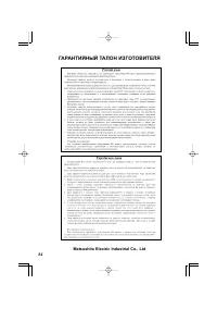 Страница 84