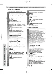 Страница 28