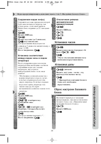 Страница 29