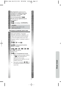 Страница 37