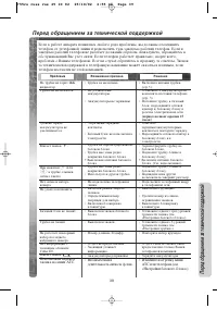 Страница 39