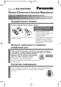 Страница 48
