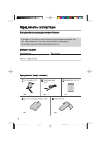Страница 2